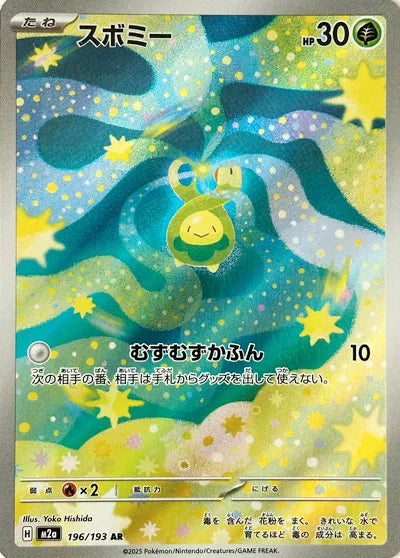 Budew - Japansk – 196/193 AR