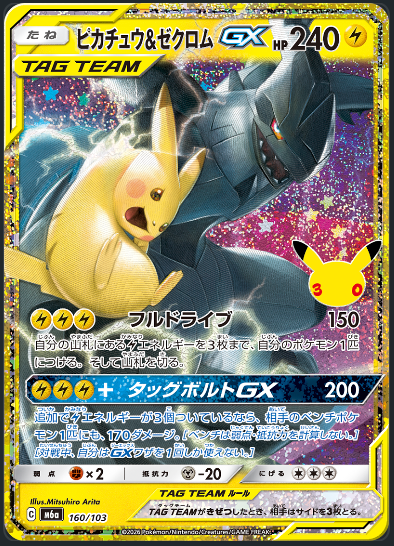 Alla 30 Classic Collection-kort till Pokémon 30th Celebration läckta?