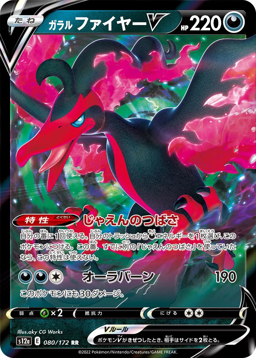 Galarian Moltres V  – 080/172