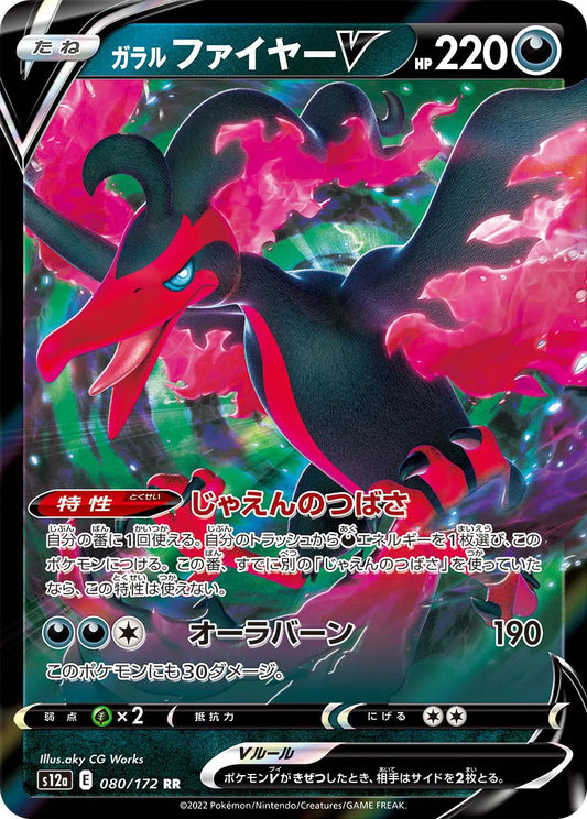 Galarian Moltres V  – 080/172