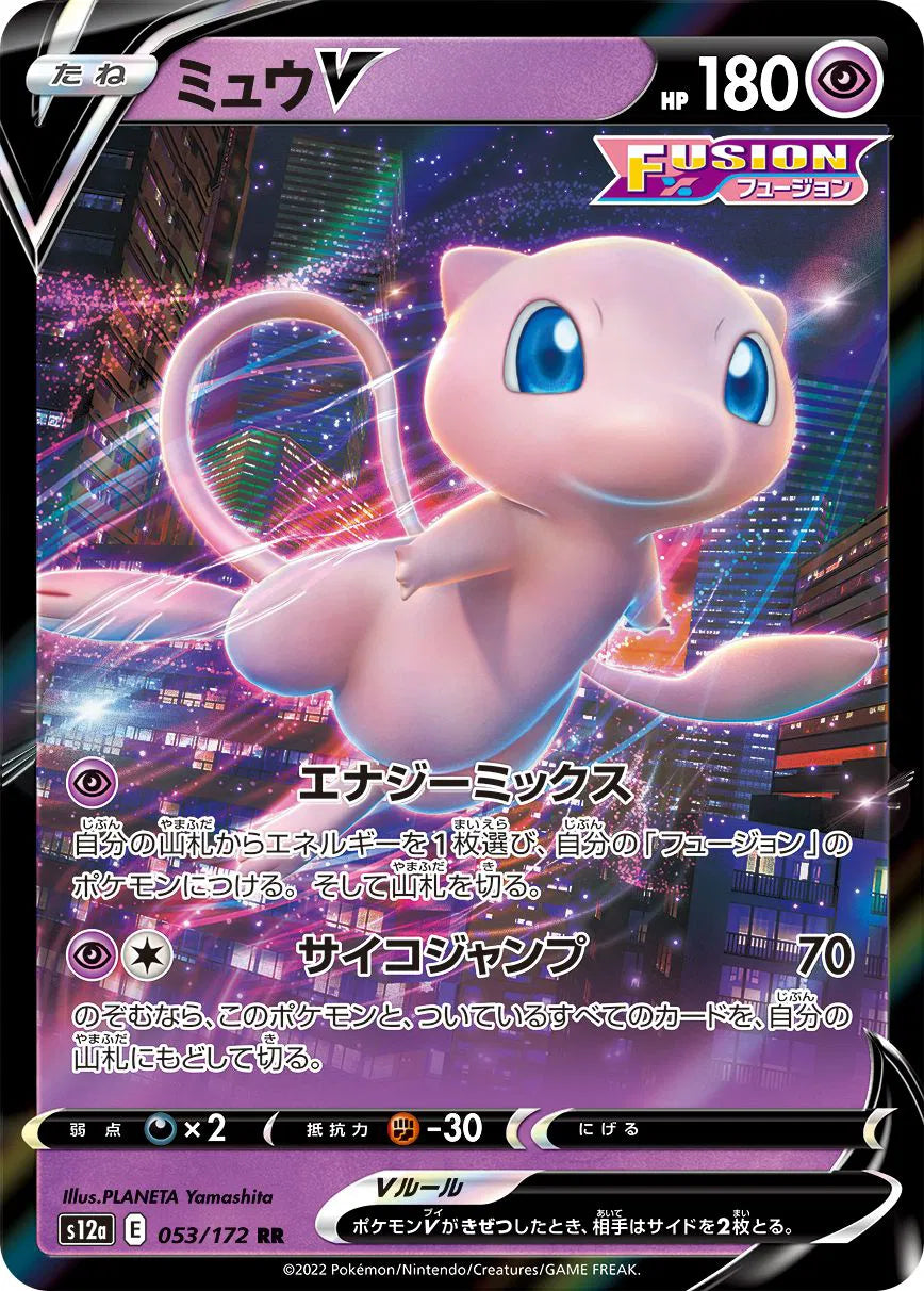 Mew V (Japansk) – 053/172