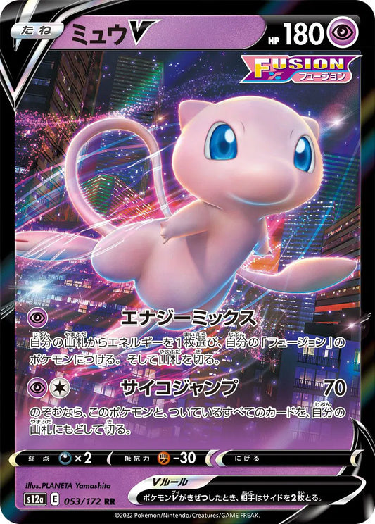 Mew V (Japansk) – 053/172