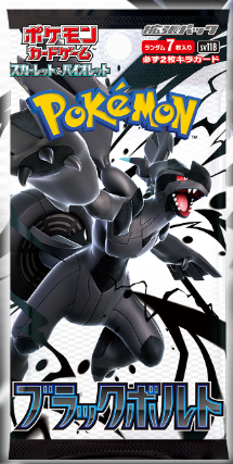 Pokémon TCG: Black Bolt Booster Pack (Japanska – SV11B)