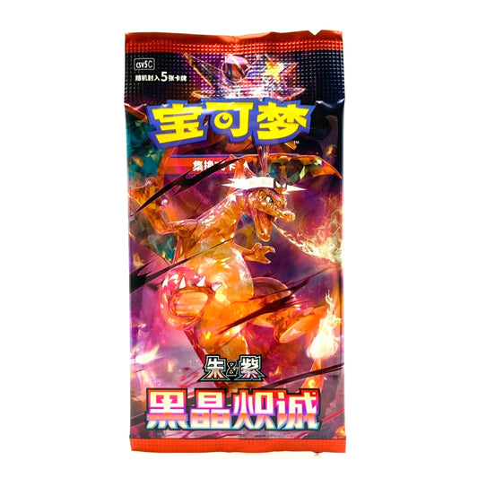 Pokémon TCG: Dark Crystal Blaze Booster Pack
