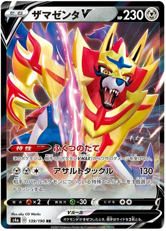 Zamazenta V • 139/190 RR (Shiny Star V)