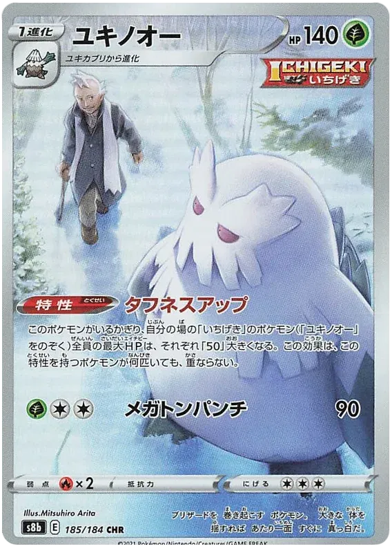 Abomasnow – 185/184