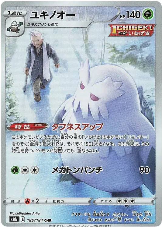 Abomasnow – 185/184